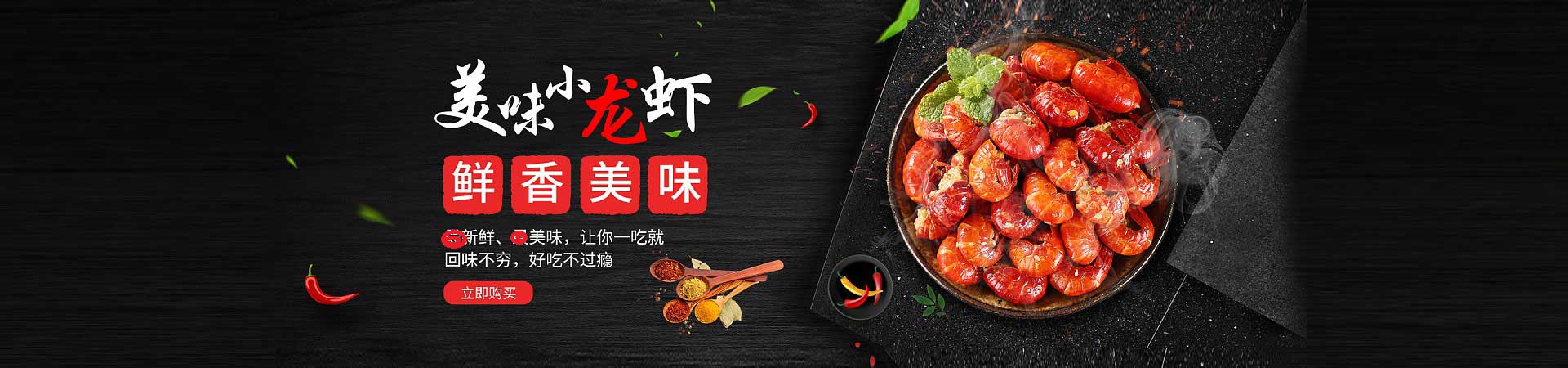 鄯善捞汁小海鲜